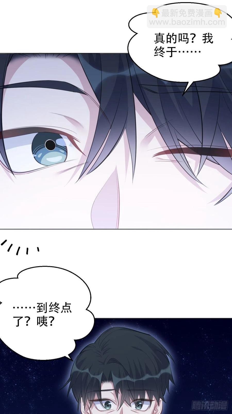 《岳父大人是老婆》68.重逢 第27页