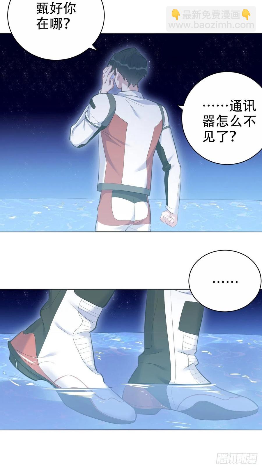 《岳父大人是老婆》68.重逢 第29页