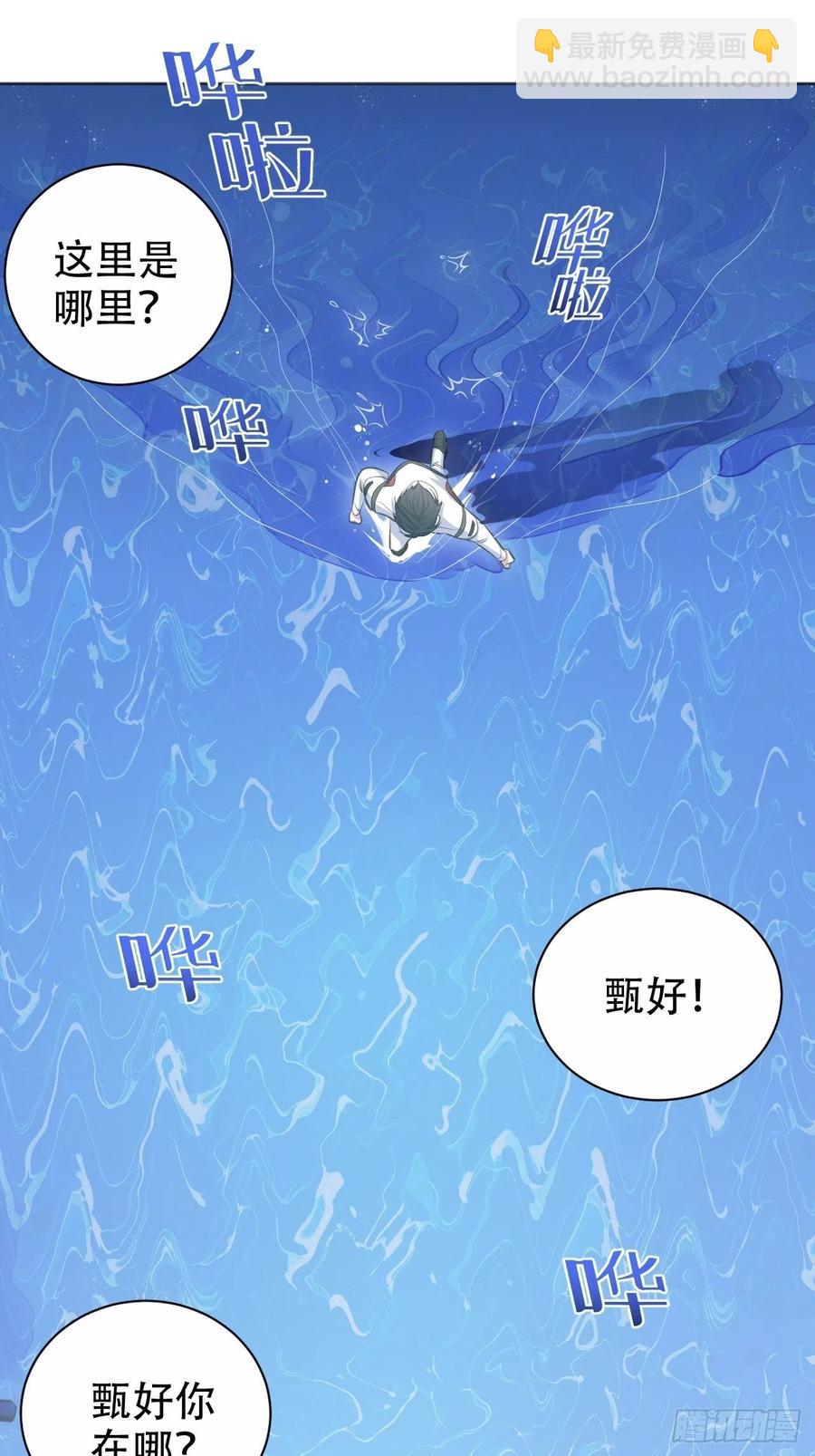 《岳父大人是老婆》68.重逢 第30页