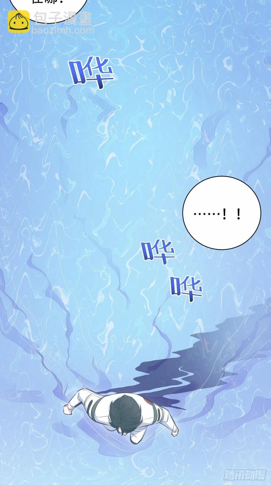 《岳父大人是老婆》68.重逢 第31页