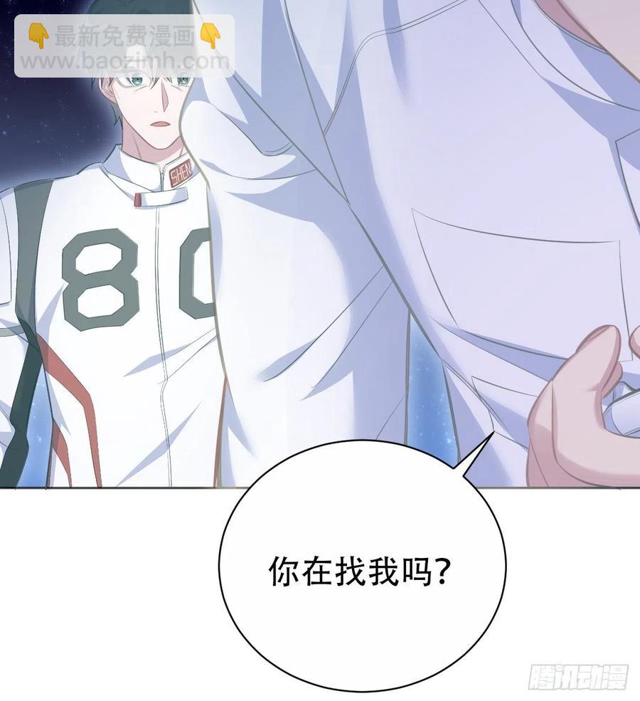 《岳父大人是老婆》68.重逢 第33页