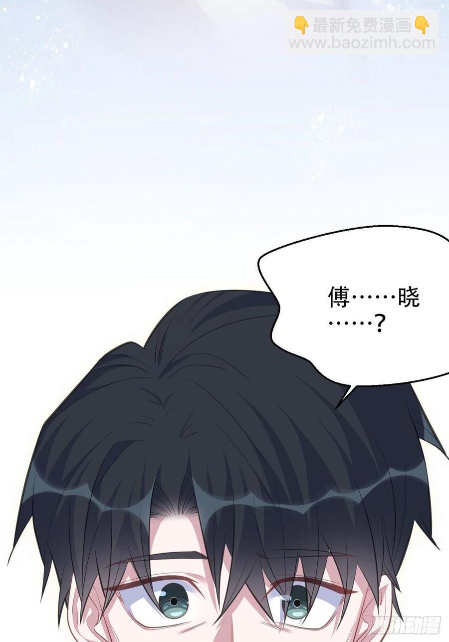 《岳父大人是老婆》68.重逢 第36页