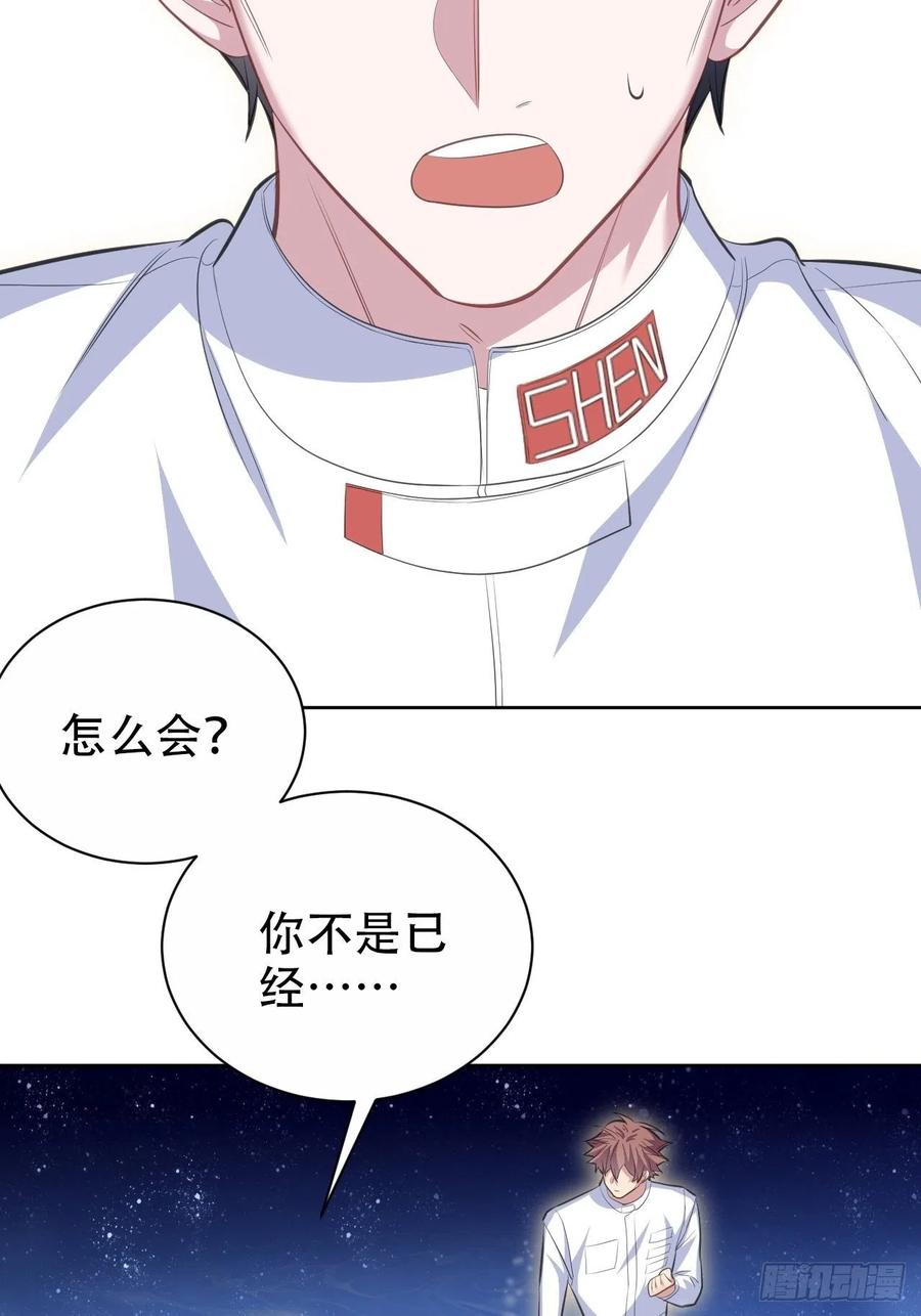 《岳父大人是老婆》68.重逢 第37页