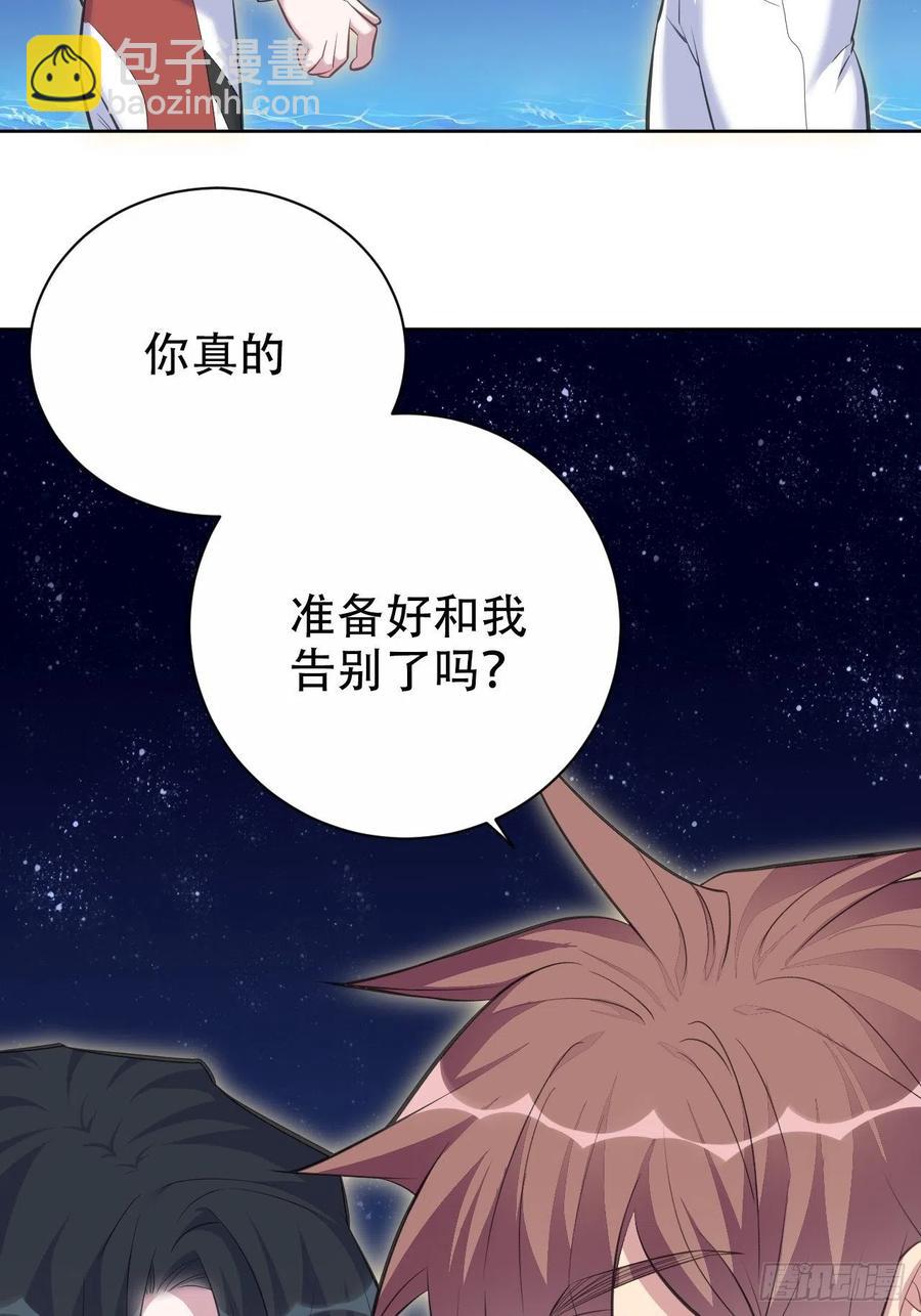 《岳父大人是老婆》68.重逢 第39页
