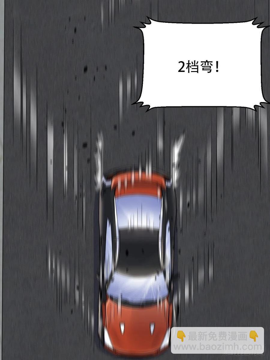 《岳父大人是老婆》68.重逢 第3页