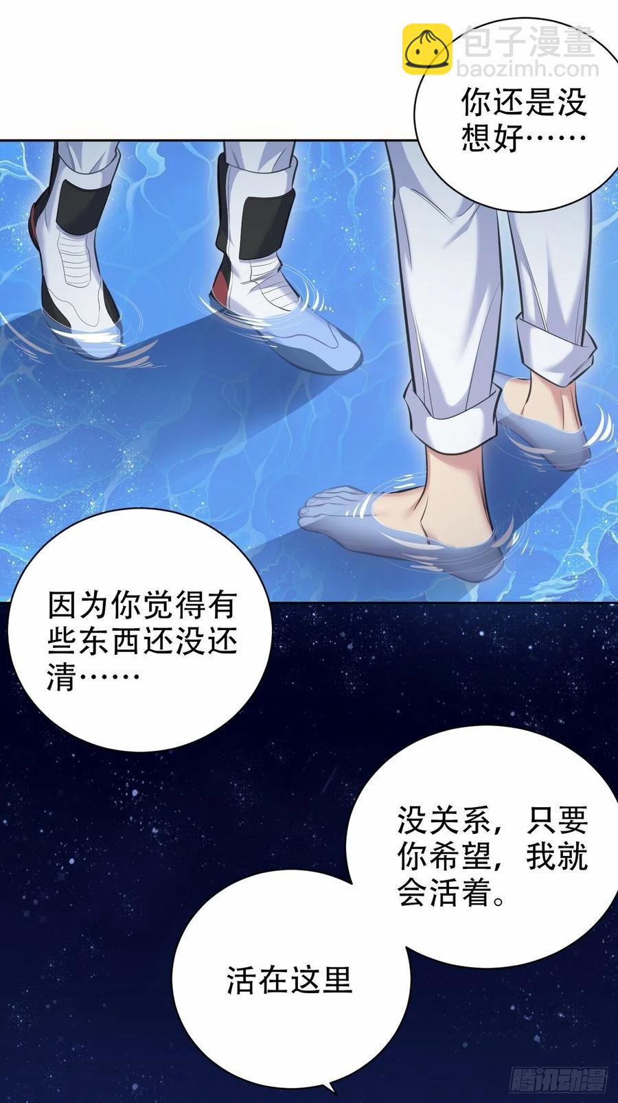 《岳父大人是老婆》68.重逢 第41页