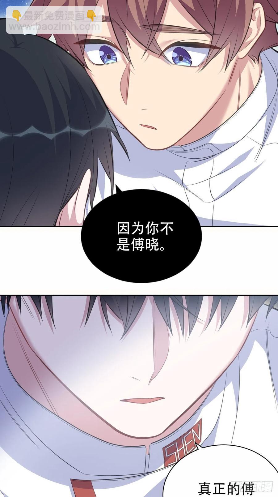 《岳父大人是老婆》68.重逢 第45页