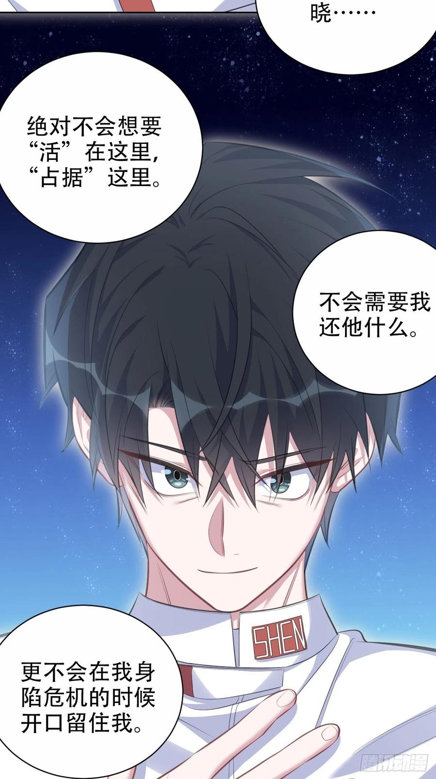 《岳父大人是老婆》68.重逢 第46页