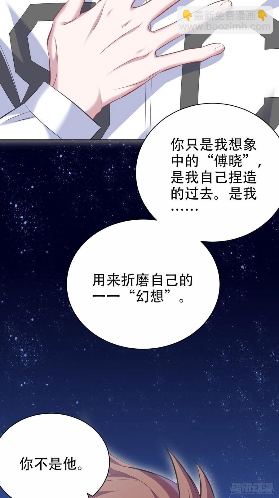 《岳父大人是老婆》68.重逢 第47页