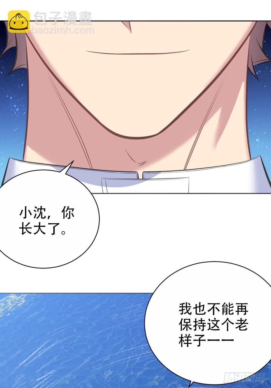 《岳父大人是老婆》68.重逢 第49页
