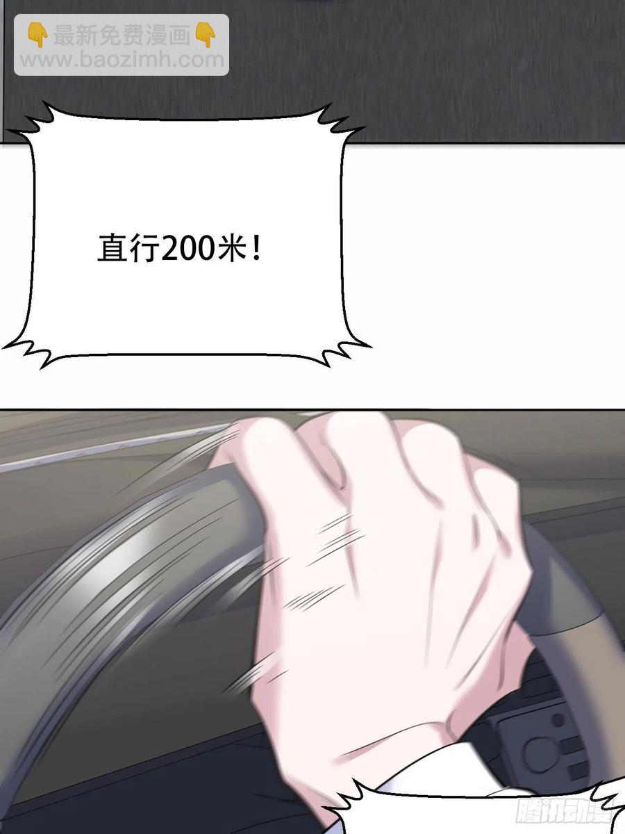 《岳父大人是老婆》68.重逢 第4页