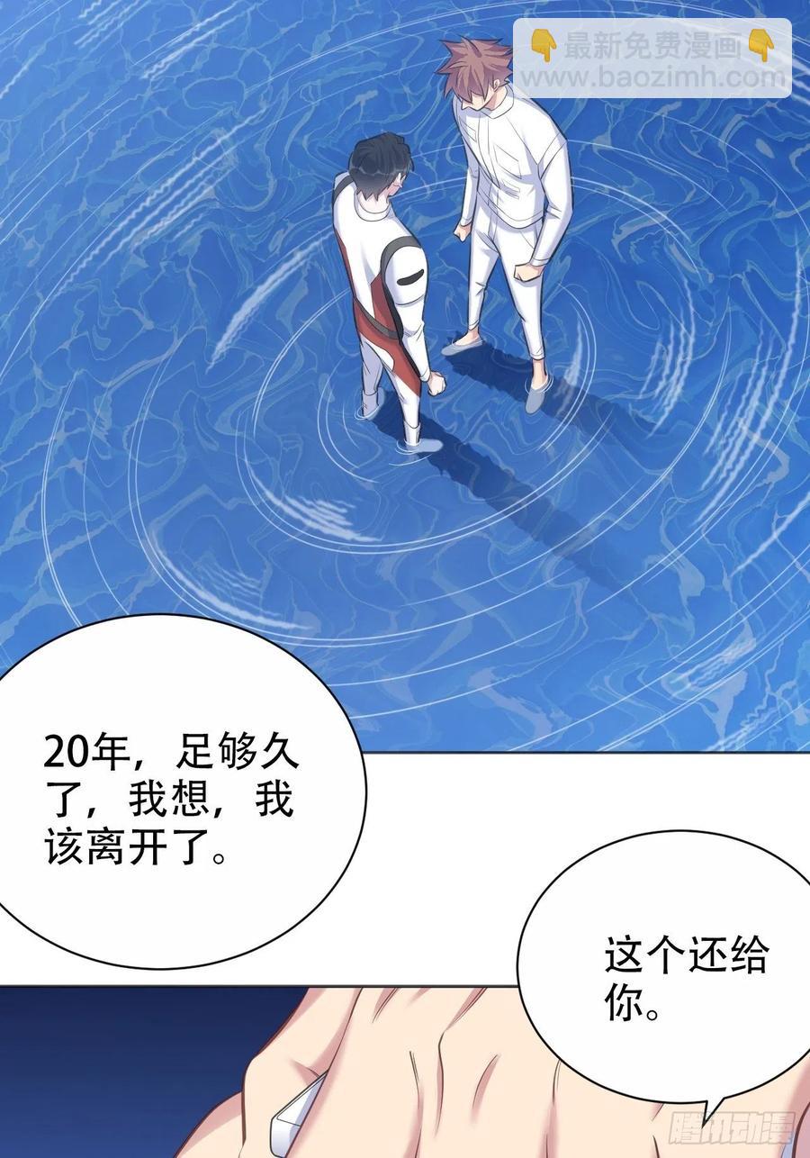 《岳父大人是老婆》68.重逢 第50页