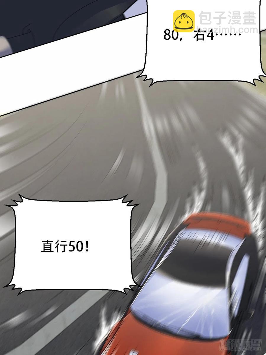 《岳父大人是老婆》68.重逢 第5页