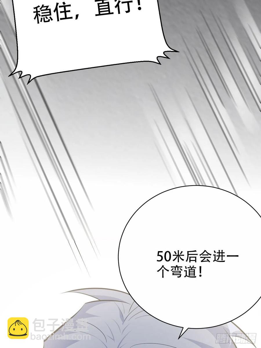 《岳父大人是老婆》68.重逢 第8页