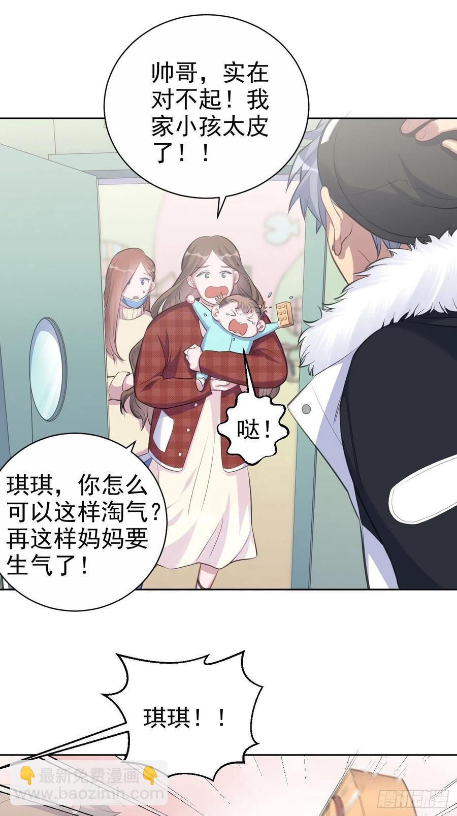 《岳父大人是老婆》74.邂逅完美老师 第14页
