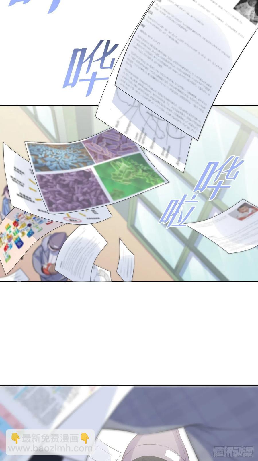 《岳父大人是老婆》74.邂逅完美老师 第17页
