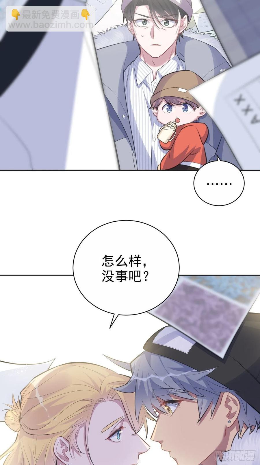 《岳父大人是老婆》74.邂逅完美老师 第18页