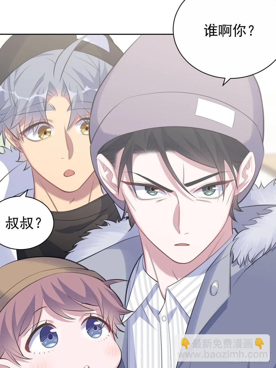 《岳父大人是老婆》74.邂逅完美老师 第21页