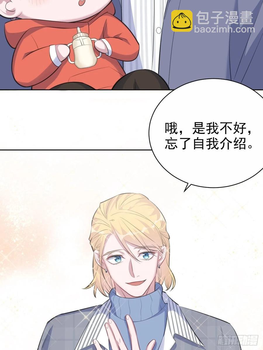 《岳父大人是老婆》74.邂逅完美老师 第22页