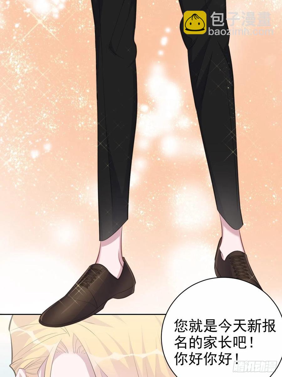 《岳父大人是老婆》74.邂逅完美老师 第24页