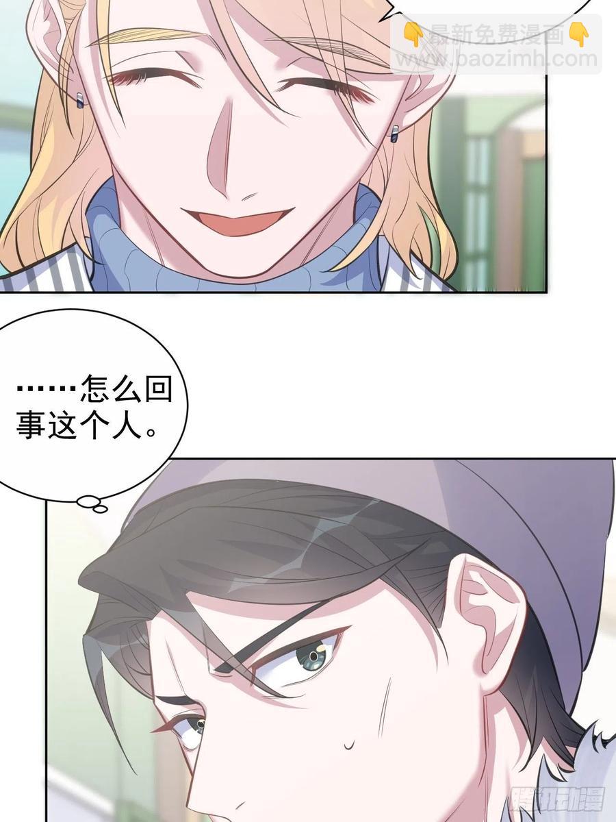《岳父大人是老婆》74.邂逅完美老师 第25页