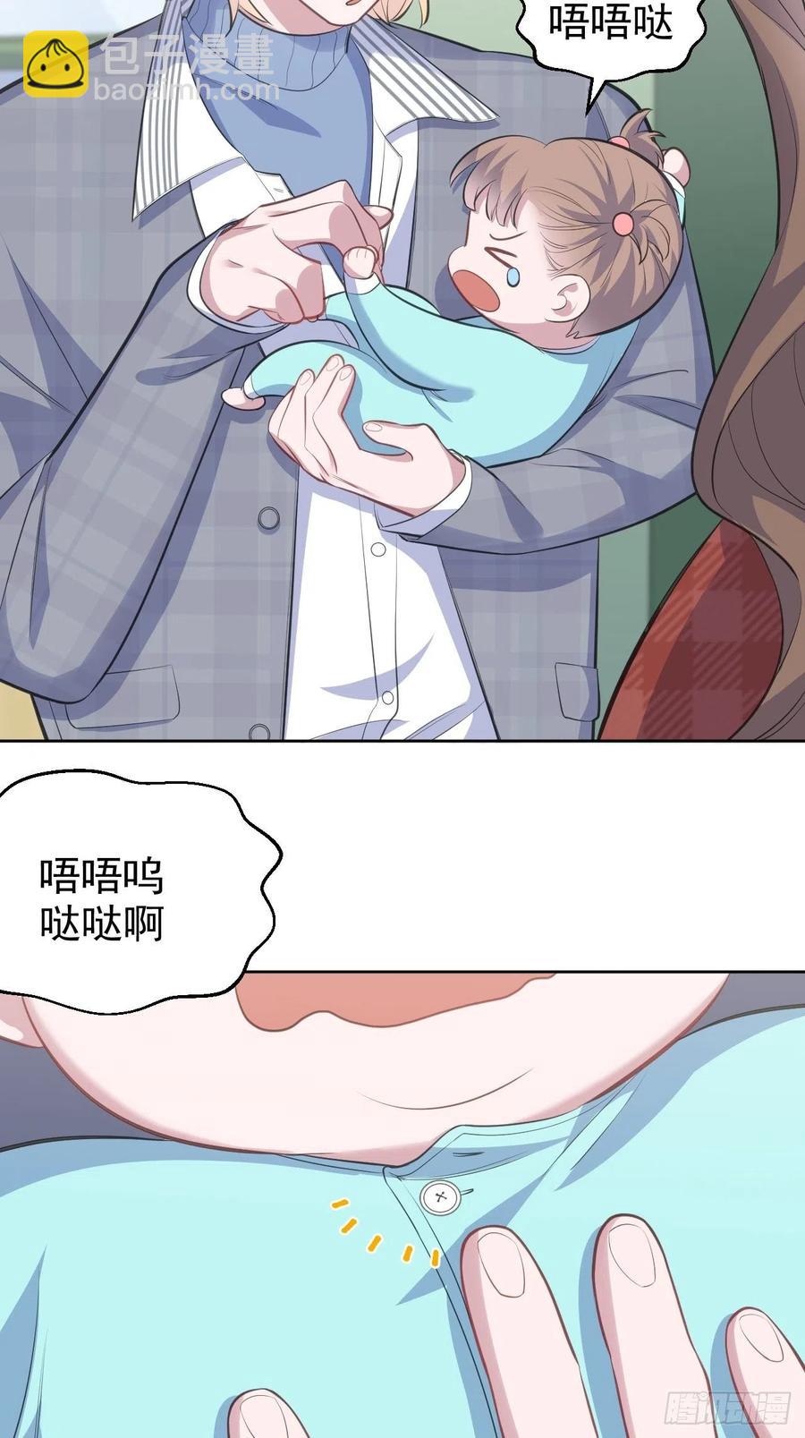 《岳父大人是老婆》74.邂逅完美老师 第28页