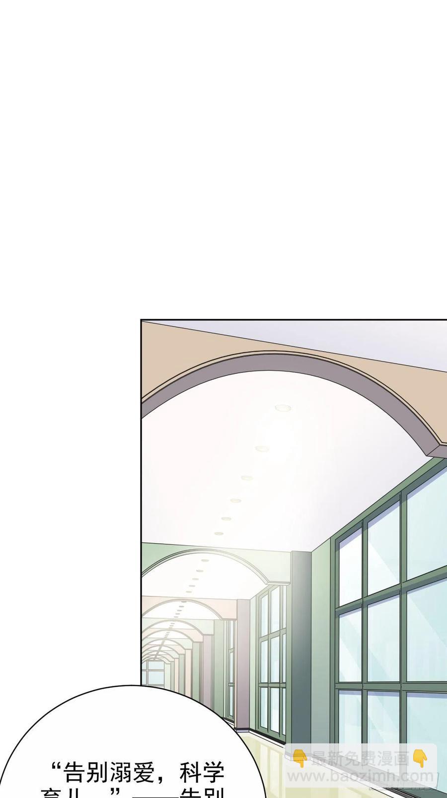 《岳父大人是老婆》74.邂逅完美老师 第2页
