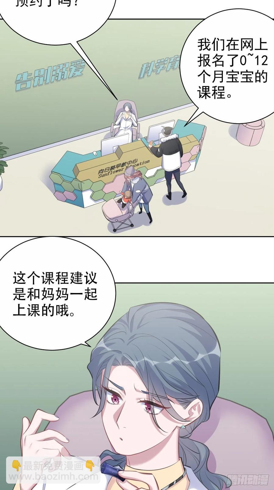 《岳父大人是老婆》74.邂逅完美老师 第5页