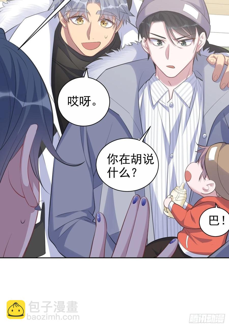《岳父大人是老婆》74.邂逅完美老师 第9页