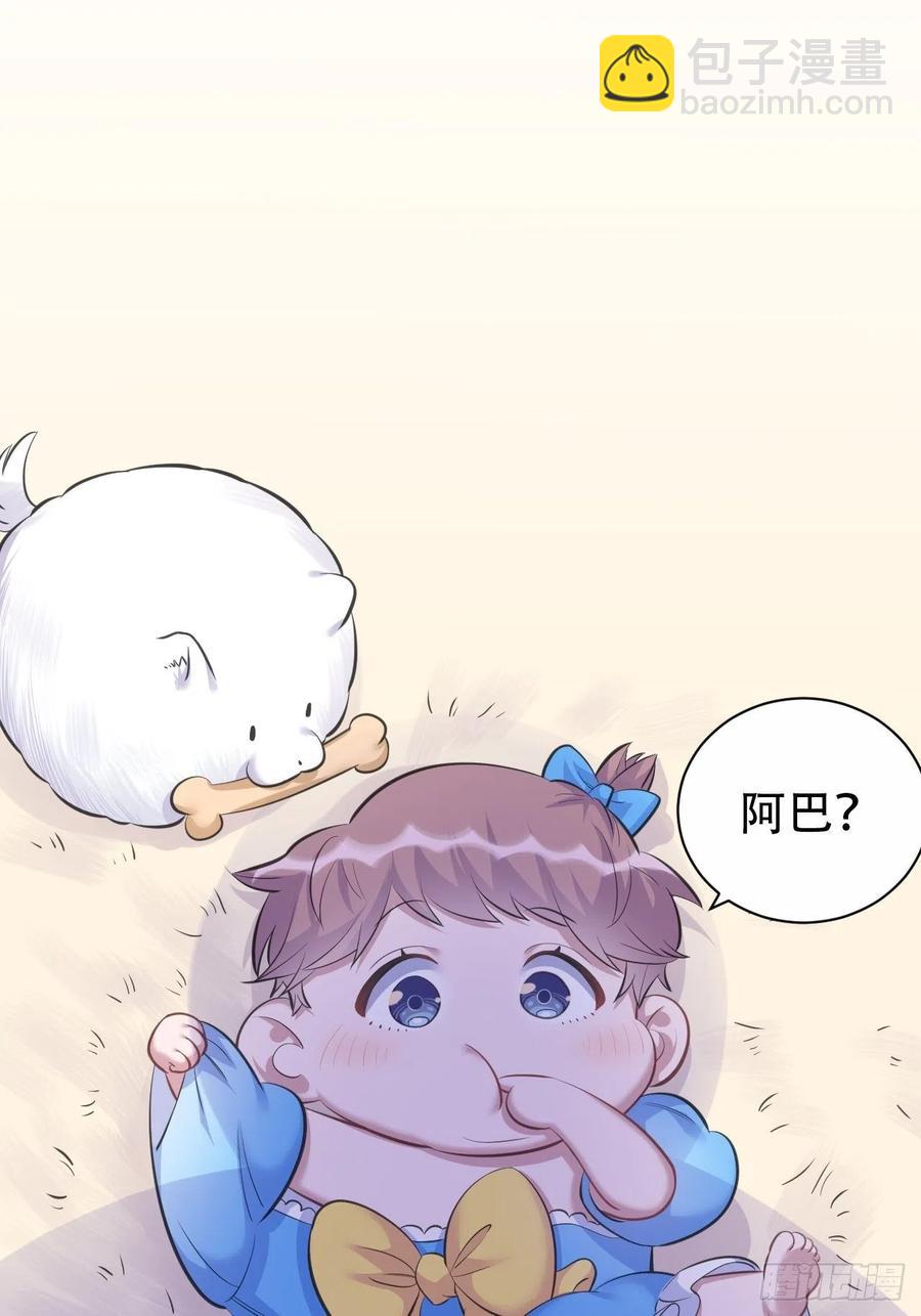 《岳父大人是老婆》71.人类幼崽不简单 第13页