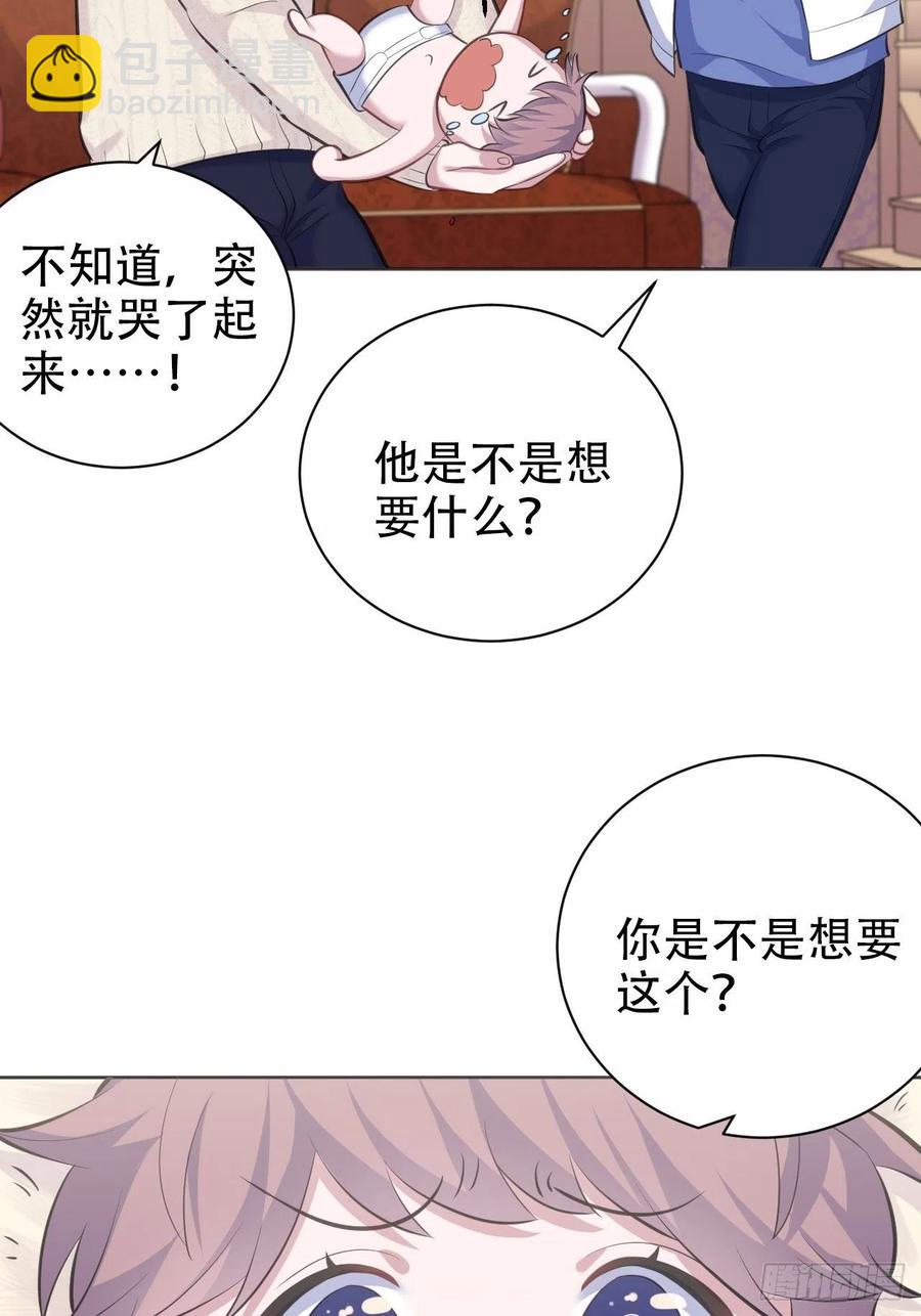 《岳父大人是老婆》71.人类幼崽不简单 第18页