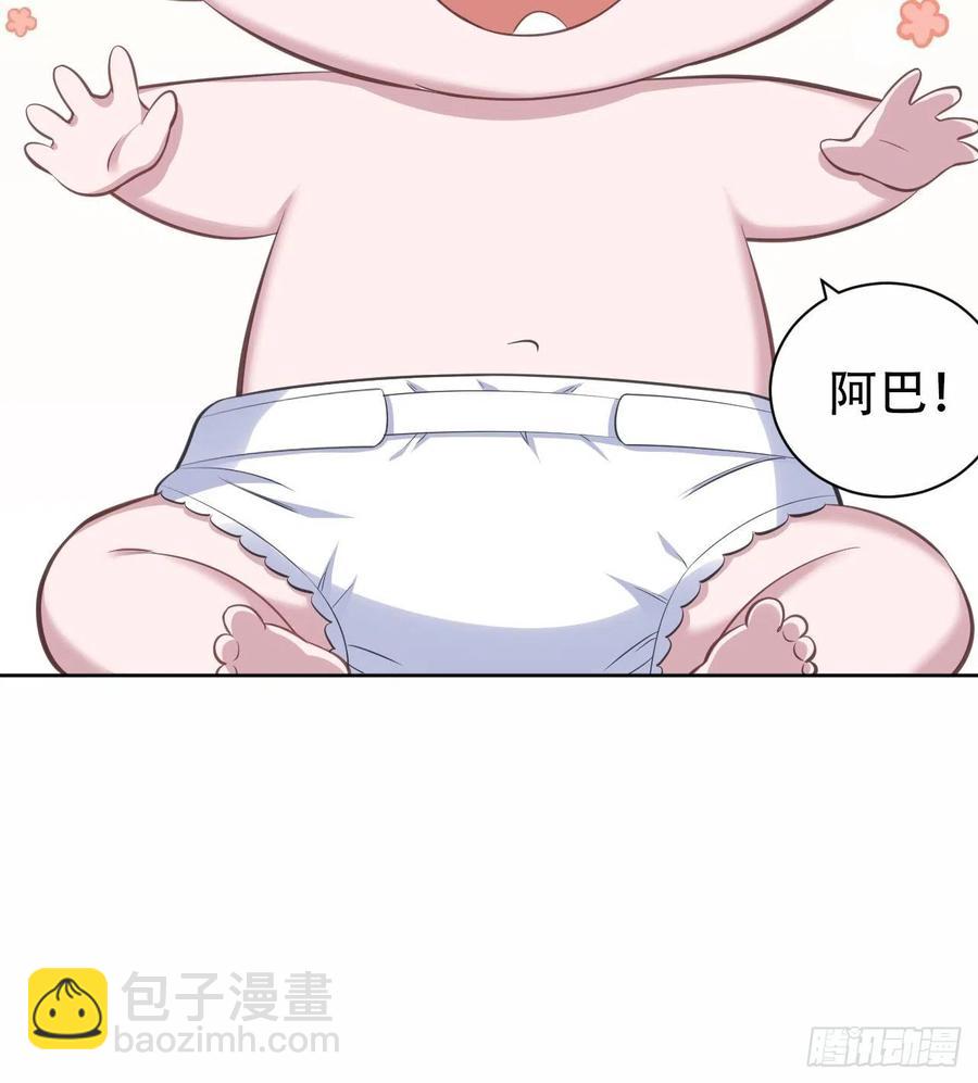 《岳父大人是老婆》71.人类幼崽不简单 第39页