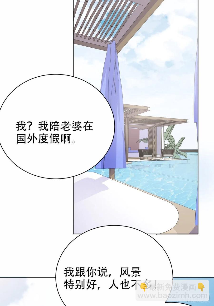 《岳父大人是老婆》71.人类幼崽不简单 第3页