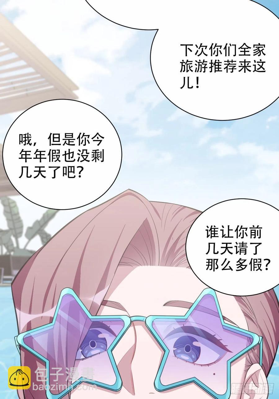 《岳父大人是老婆》71.人类幼崽不简单 第4页