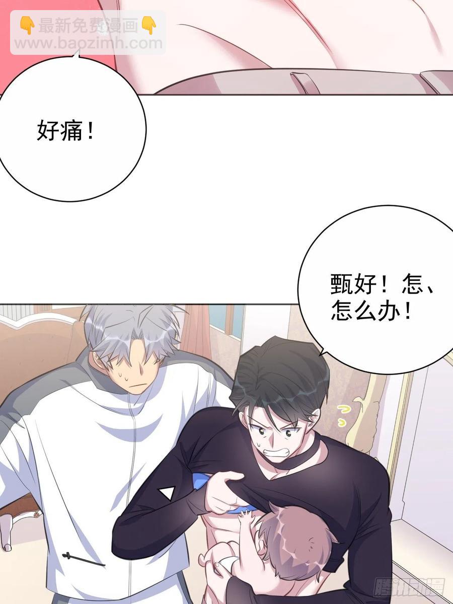 《岳父大人是老婆》72.养娃大作战 第12页