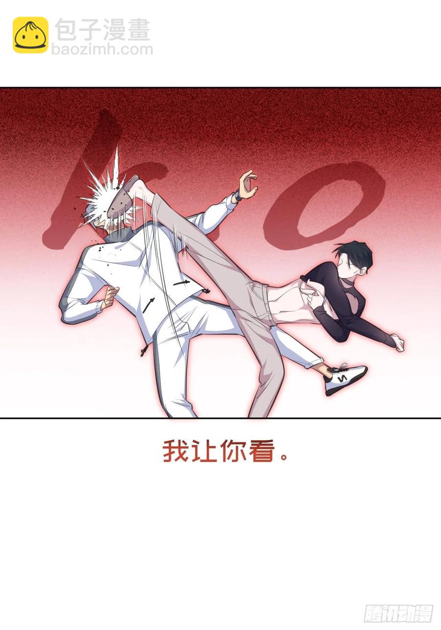 《岳父大人是老婆》72.养娃大作战 第15页