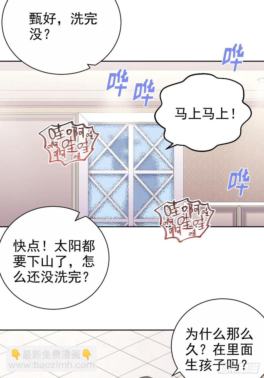 《岳父大人是老婆》72.养娃大作战 第26页