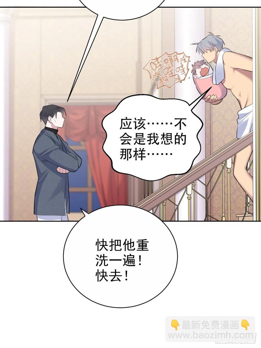 《岳父大人是老婆》72.养娃大作战 第30页