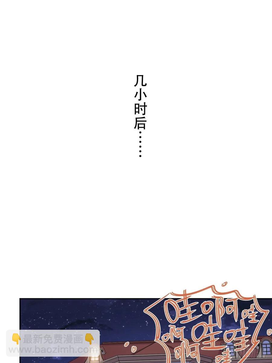《岳父大人是老婆》72.养娃大作战 第31页