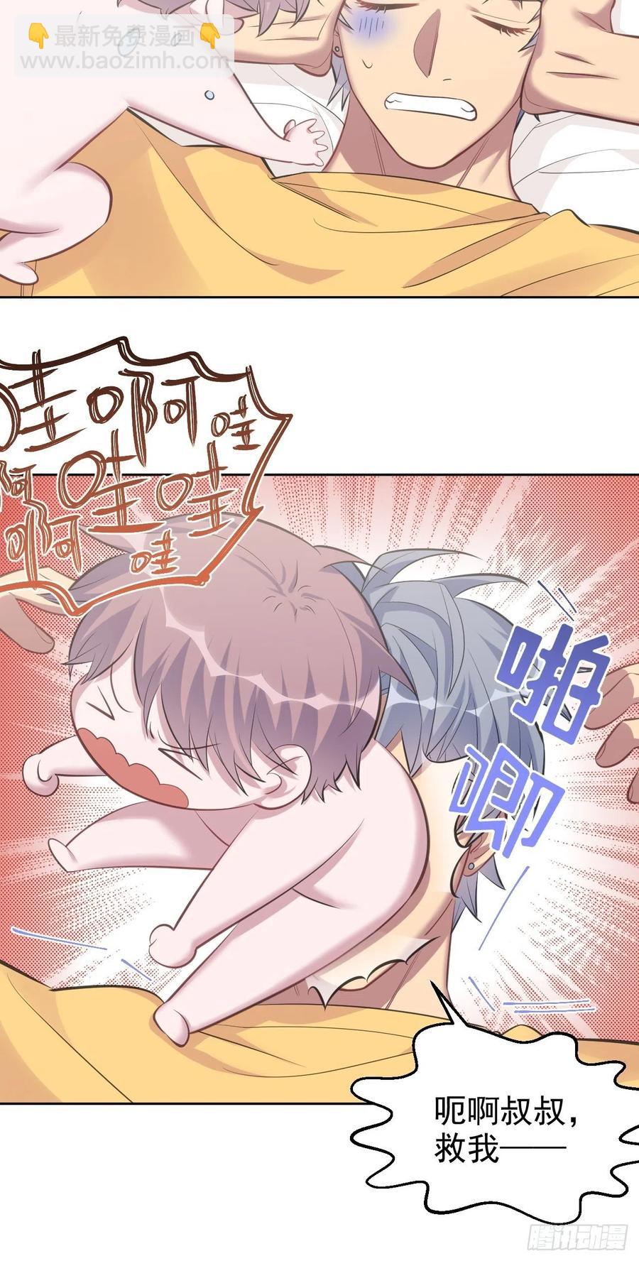 《岳父大人是老婆》72.养娃大作战 第35页