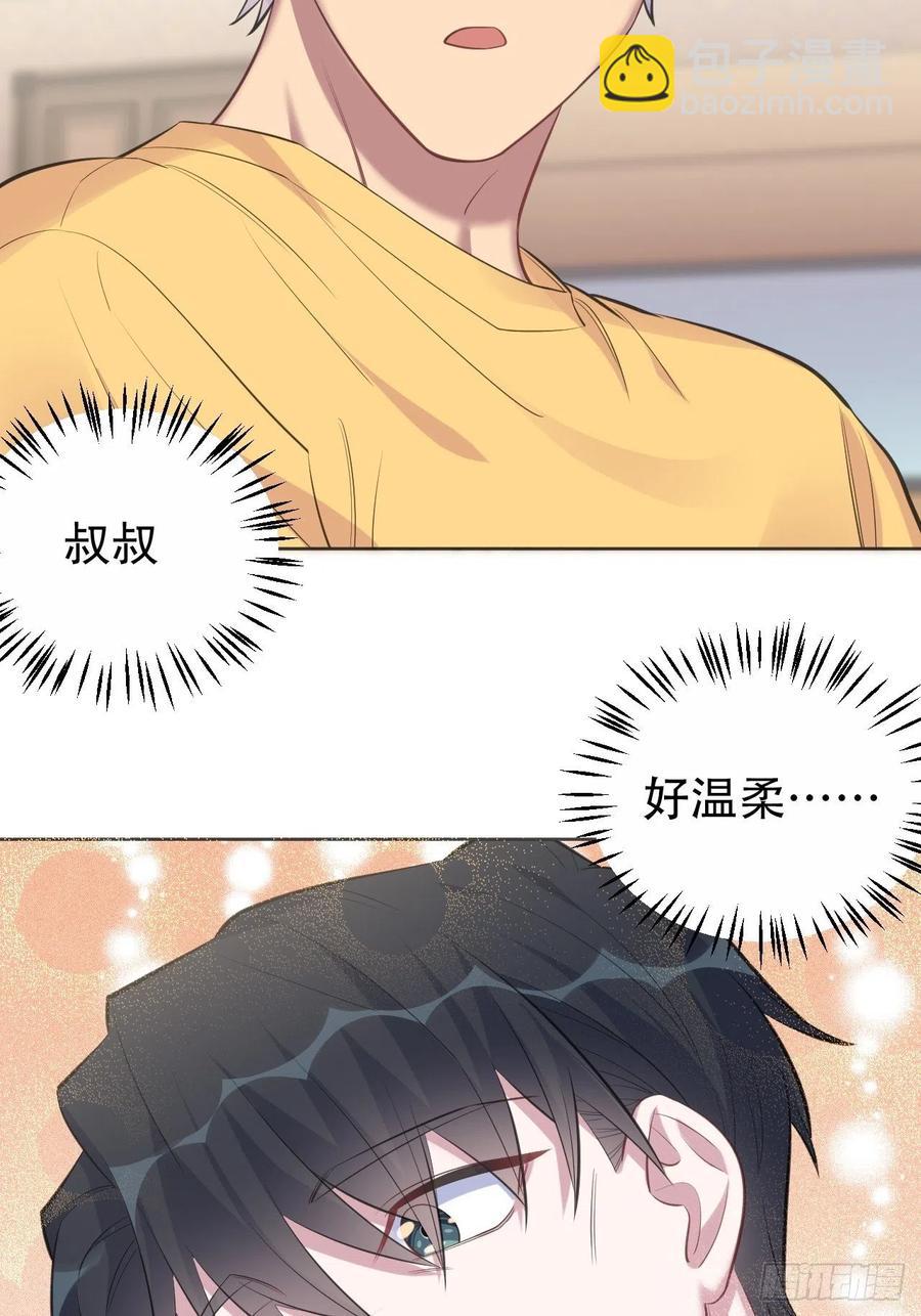 《岳父大人是老婆》72.养娃大作战 第40页