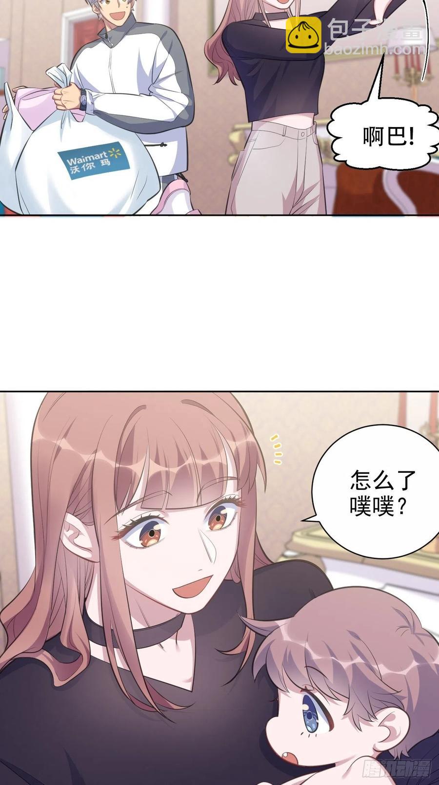 《岳父大人是老婆》72.养娃大作战 第4页