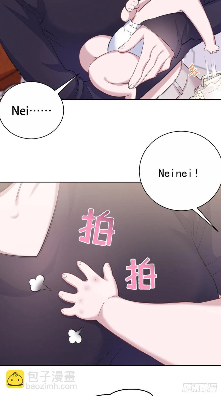 《岳父大人是老婆》72.养娃大作战 第5页