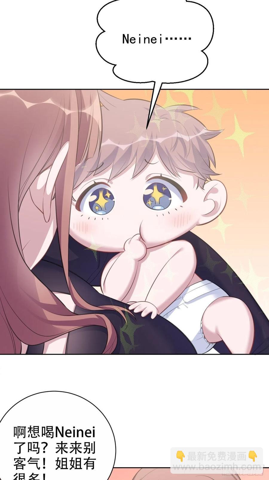 《岳父大人是老婆》72.养娃大作战 第6页
