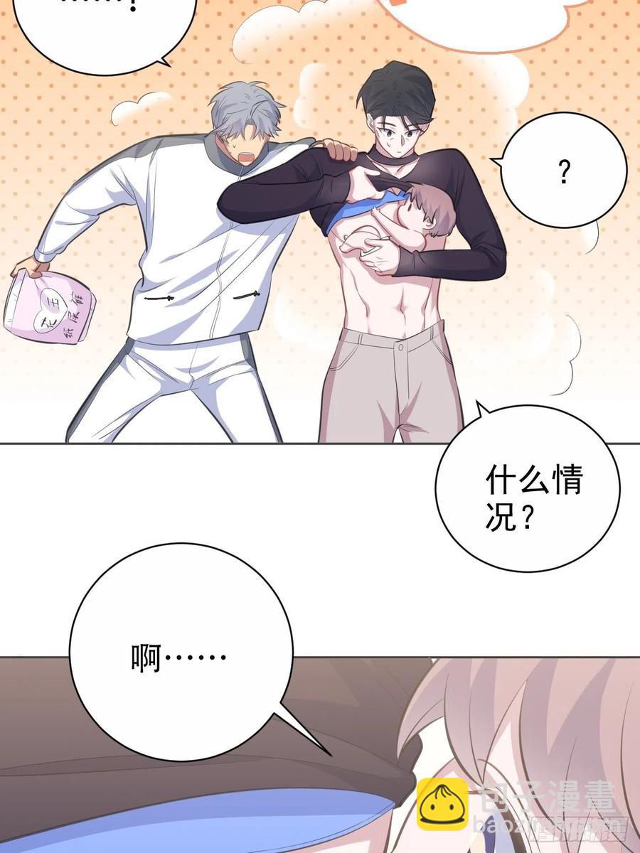 《岳父大人是老婆》72.养娃大作战 第9页