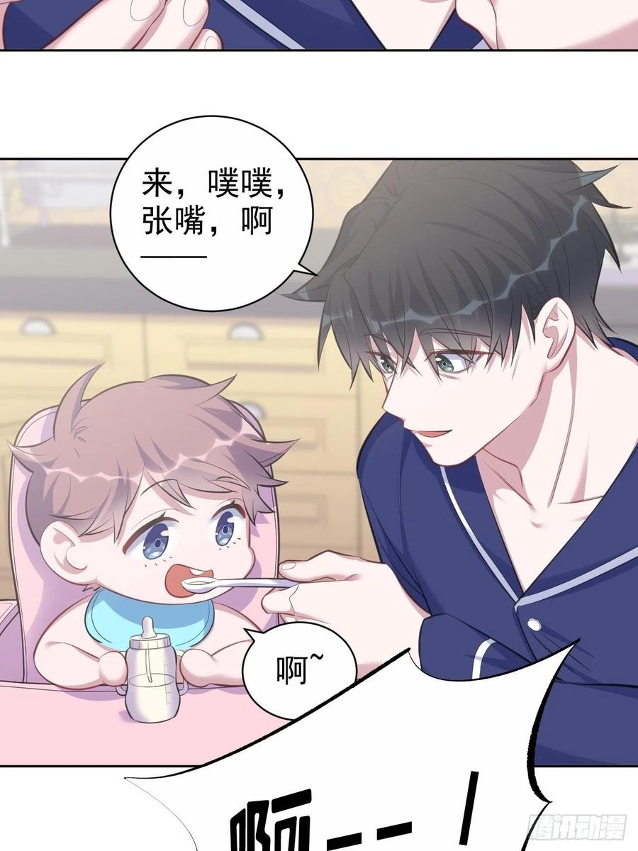 《岳父大人是老婆》73.噗噗的秘密 第12页