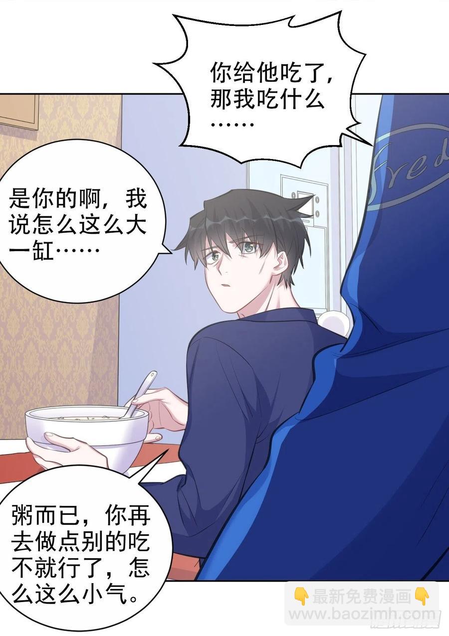 《岳父大人是老婆》73.噗噗的秘密 第15页