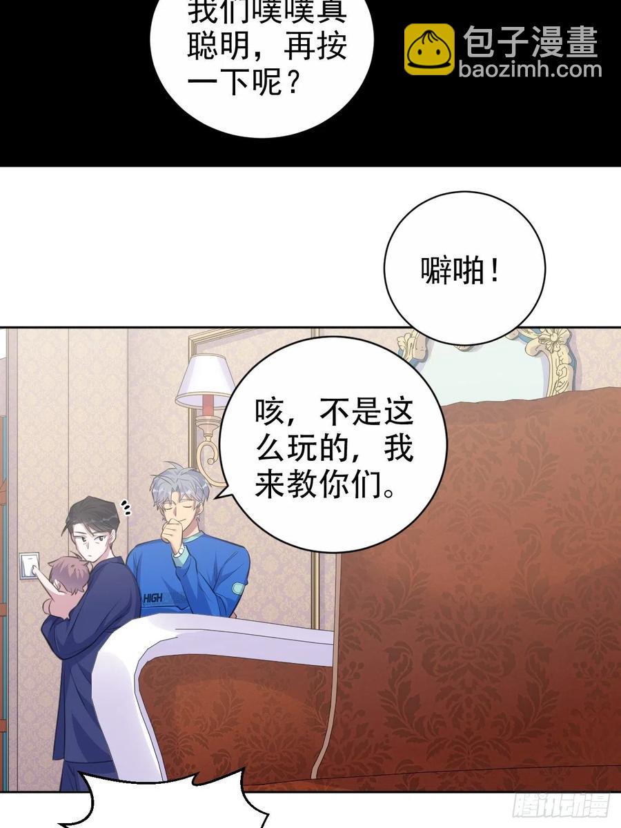 《岳父大人是老婆》73.噗噗的秘密 第26页