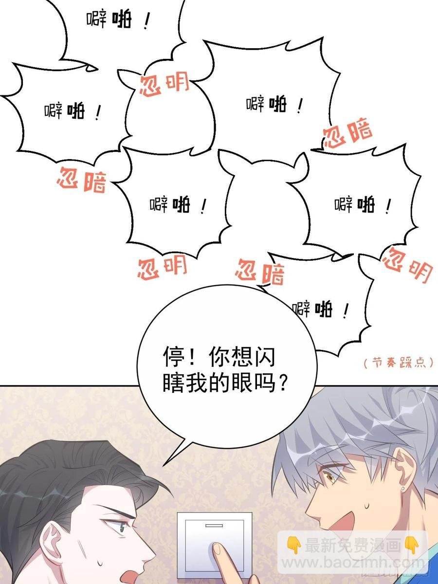 《岳父大人是老婆》73.噗噗的秘密 第27页