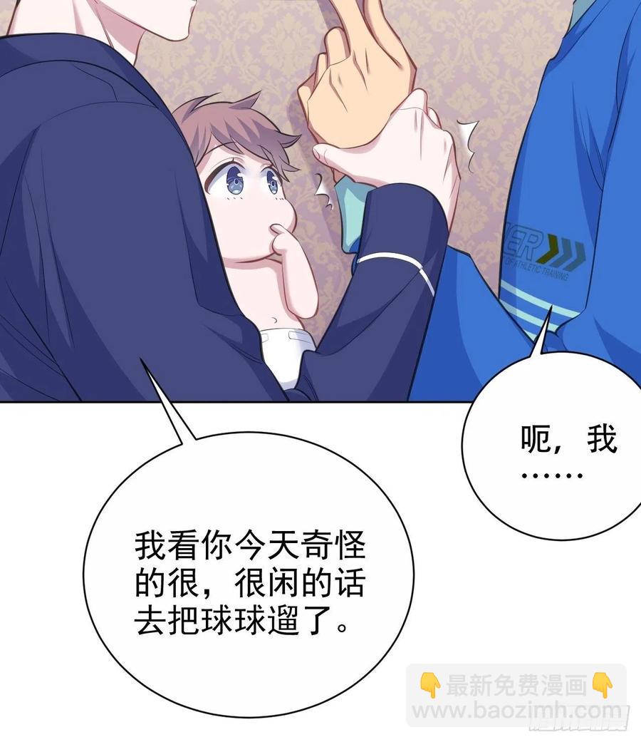《岳父大人是老婆》73.噗噗的秘密 第28页